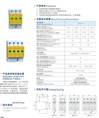 南京雷捷电气科技 厂家直销浪涌保护器，筑牢低压电器安全防线