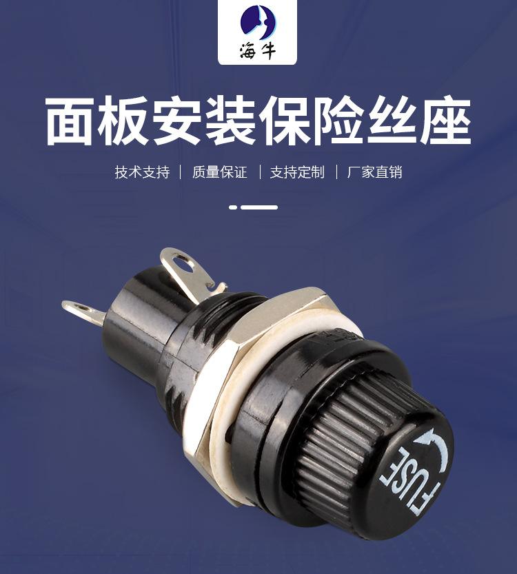 保护器件-厂家直销面板安装保险丝座 5*20电器产品过载熔断保护的优选方案