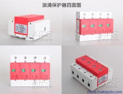 奥博森电气HLSP-400/150KA/2P电源浪涌保护器 专业防雷，铸就AAA信誉