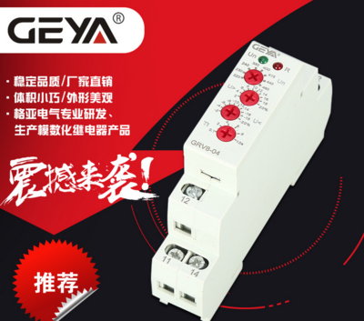 GEYA格亚GRV8-04三相电压监控继电器 工业安全的可靠守护者
