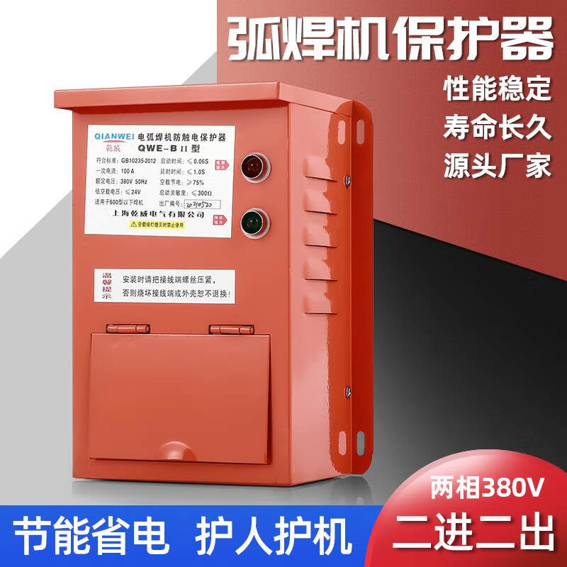 Yobel电焊机二次降压防触电保护器 安全焊接的可靠守护者