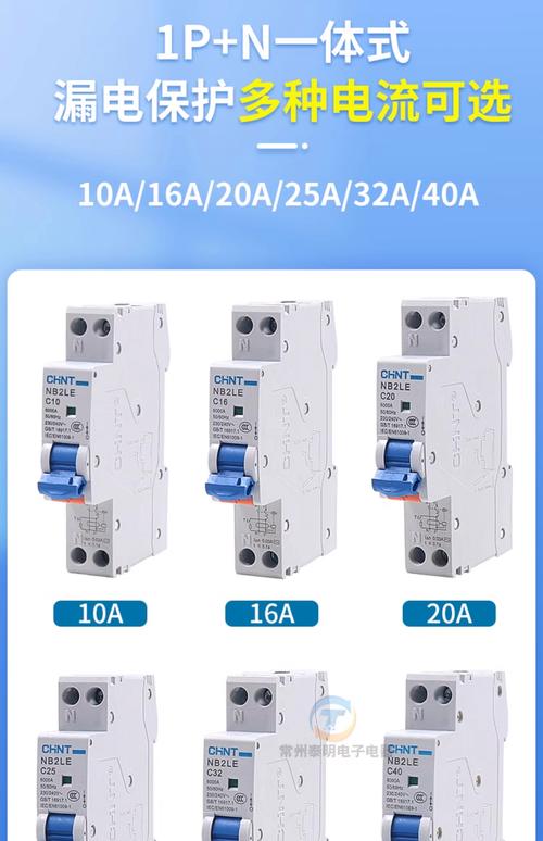 正泰NB2LE 1P漏电保护断路器 家用安全用电的明智之选